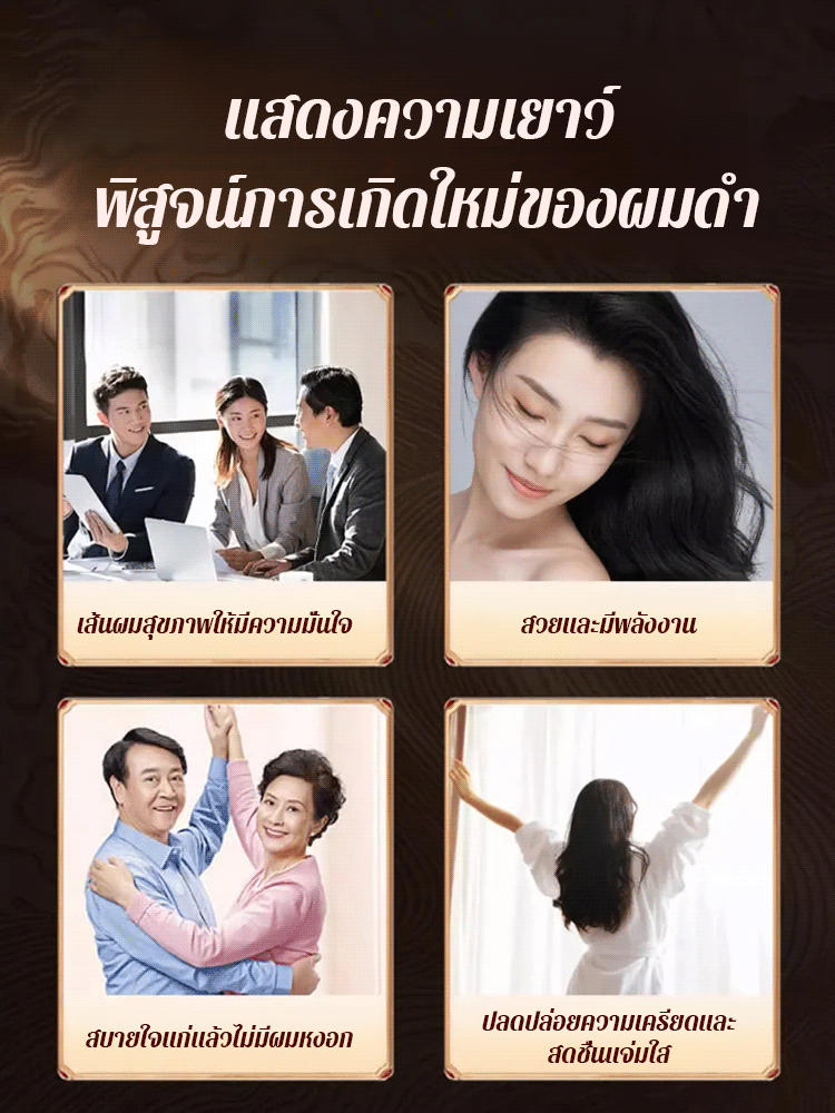 【ผมหงอกหายไปแล้ว】ลูกอมอัดเม็ดสูตรพืชสมุนไพรสีดำให้เส้นผมเปลี่ยนดำ