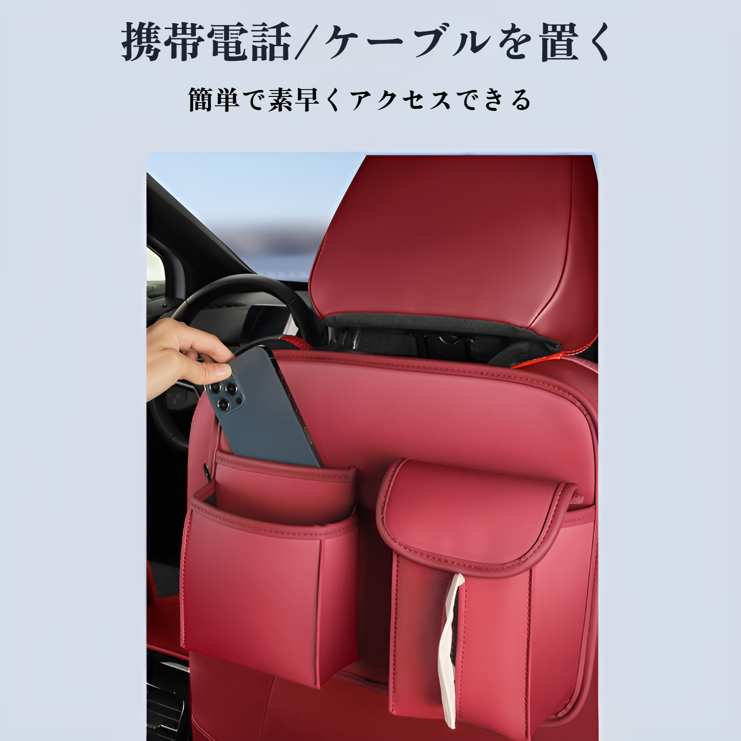 車のシートバック収納バッグ 吊り下げバッグ 車のシートバック収納バッグ フック付き 紙箱 車用ティッシュボックス