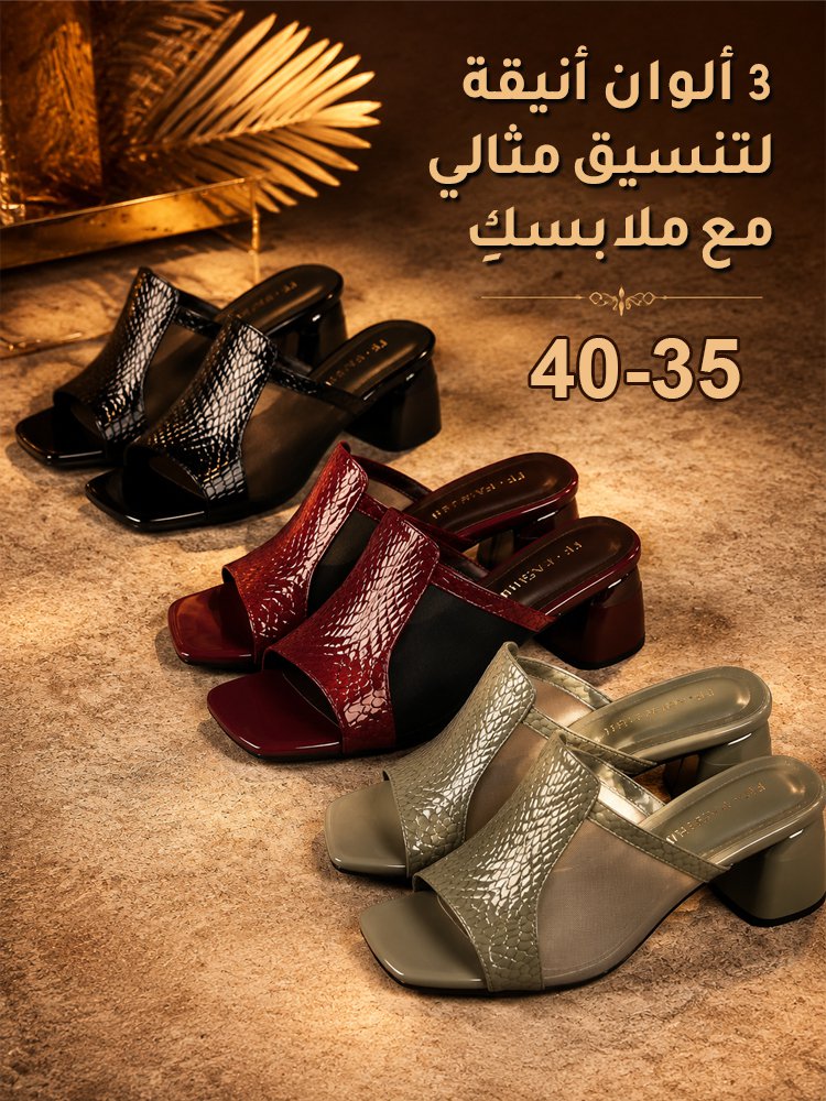 صندل نسائي بكعب عريض ونقشة جلد الثعبان وتصميم شبكي على الطراز الفرنسي