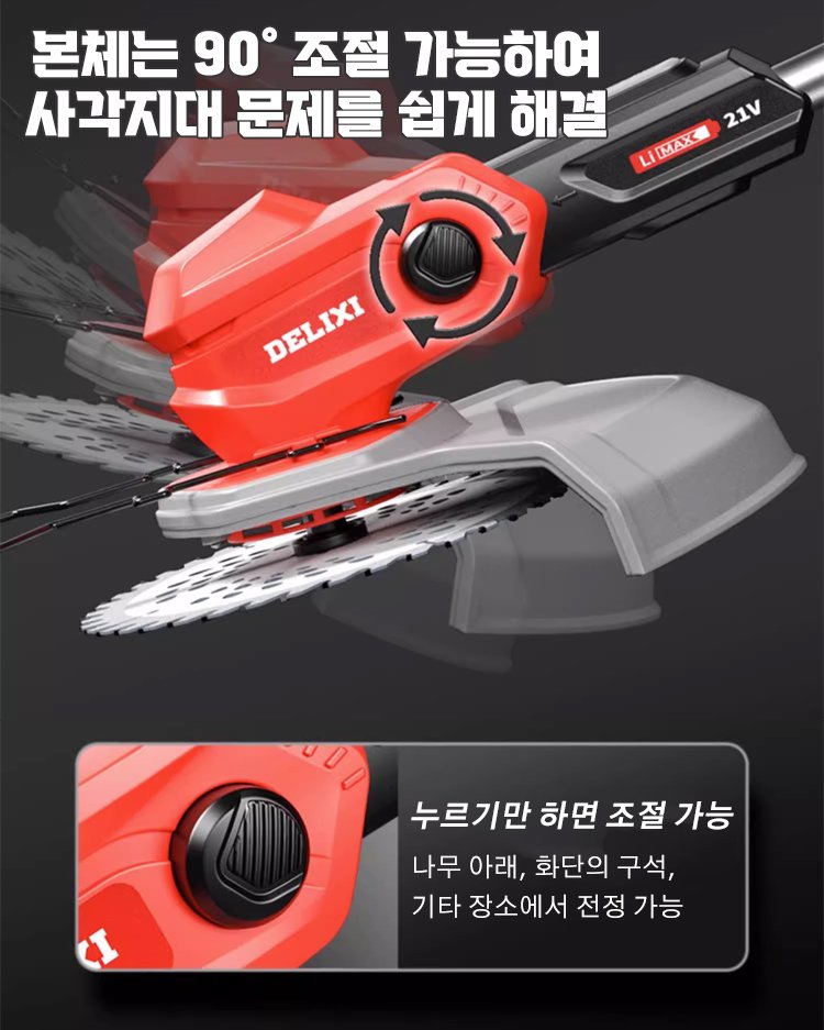 【초장 항속】전동 접이식 잔디깎기