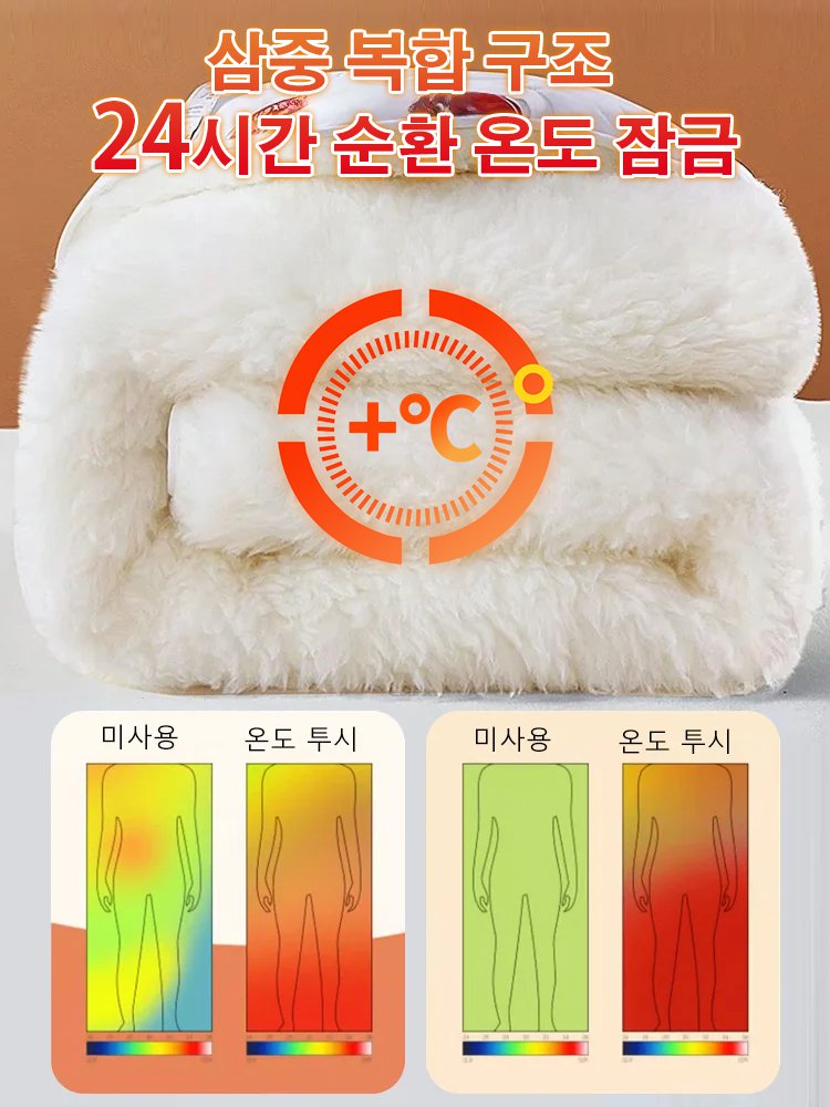 【10년 꺼짐 보장】난방비 0원!30도 천연 난방 메리노울 토퍼