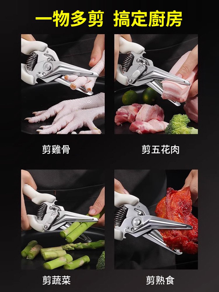 德國磁吸廚房省力剪刀