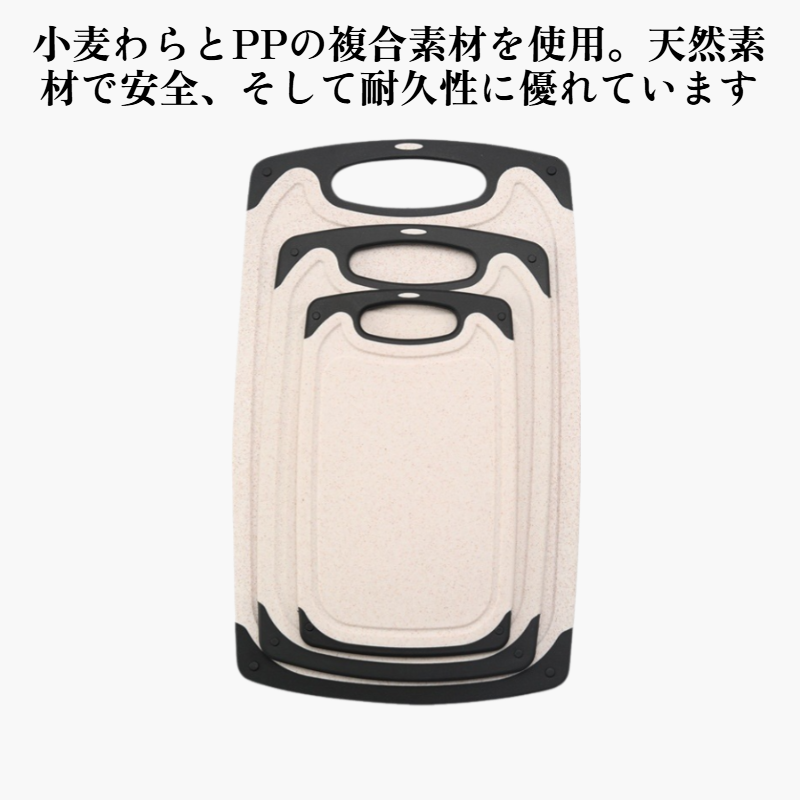 麦わらまな板