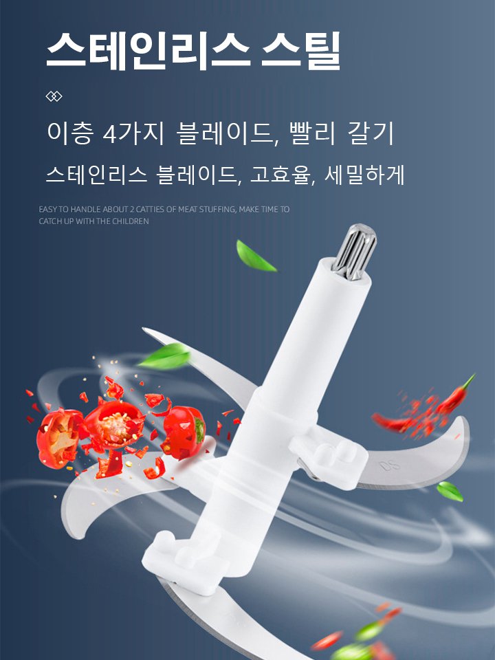 대용량 전기 분쇄기