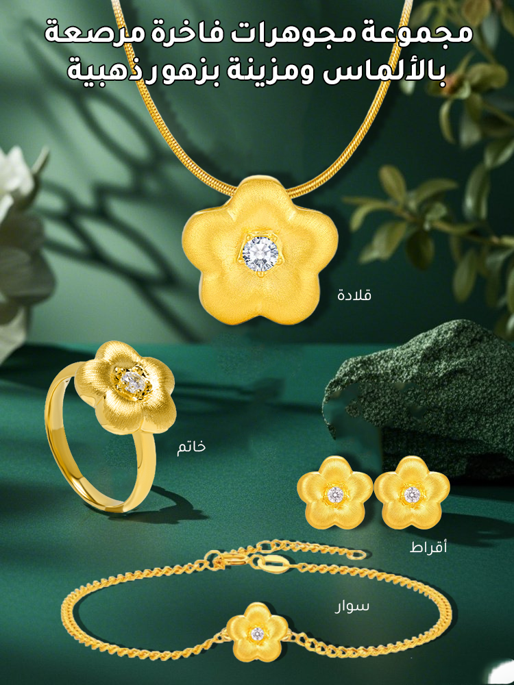 مجموعة مجوهرات فاخرة مرصعة بالألماس ومزينة بزهور ذهبية