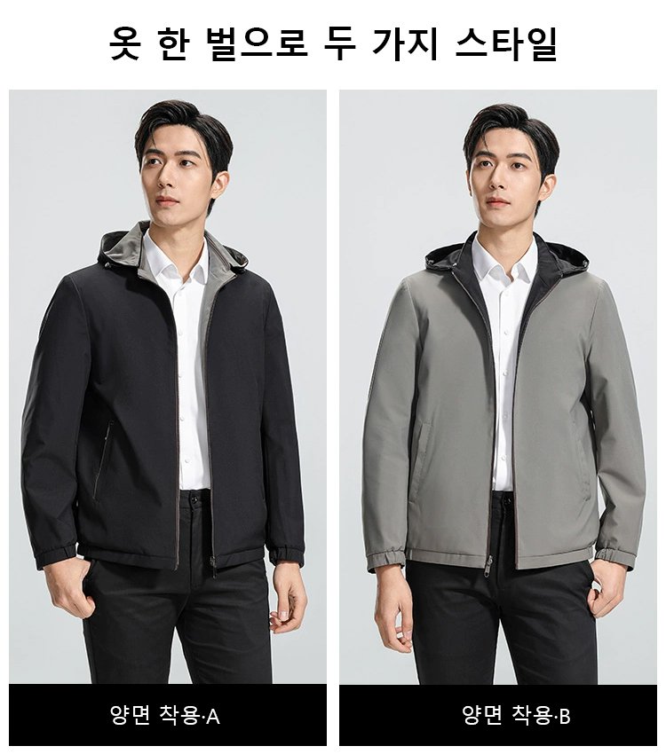 【옷 하나로 네 가지 스타일】양면 탈착 방풍 재킷