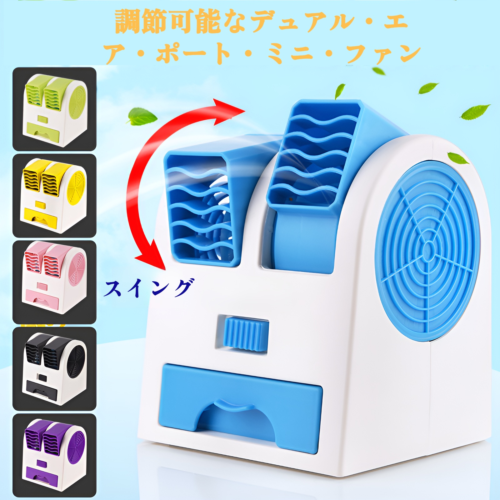 USBミニ学生デスクトップ小型ファン寮オフィスプラグインデュアルユースリーフレスエアコンファンサイレント