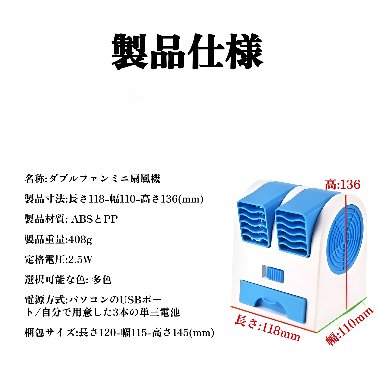 寮やオフィスに最適な静音小型ファン