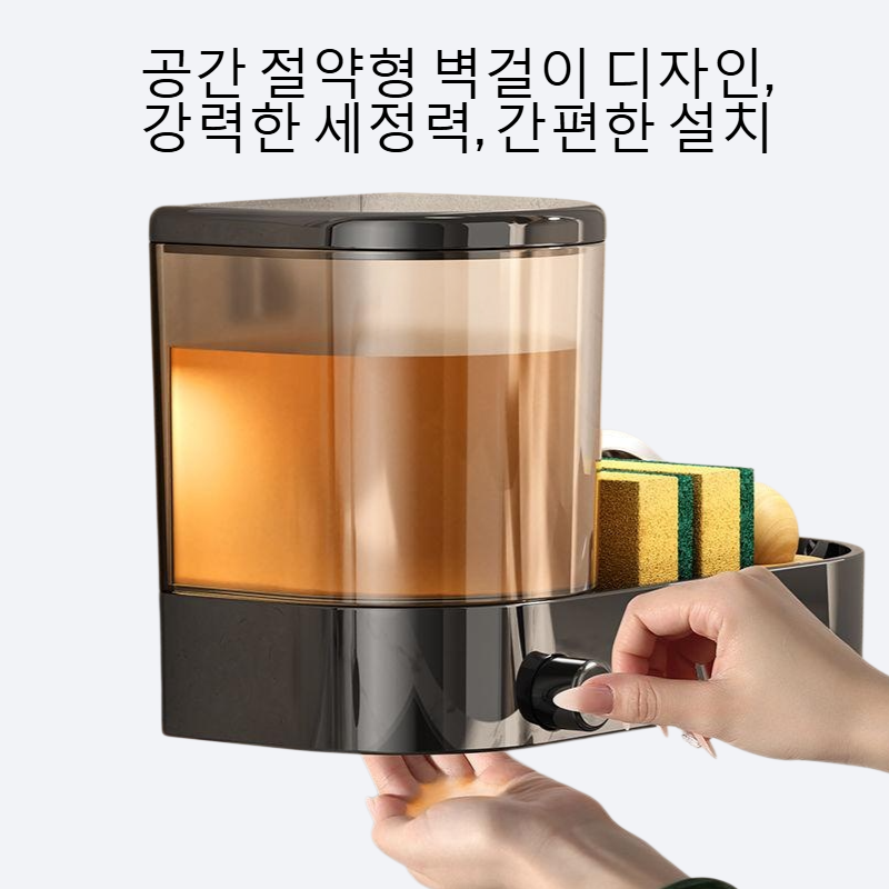 주방 벽걸이식 세정 압착기