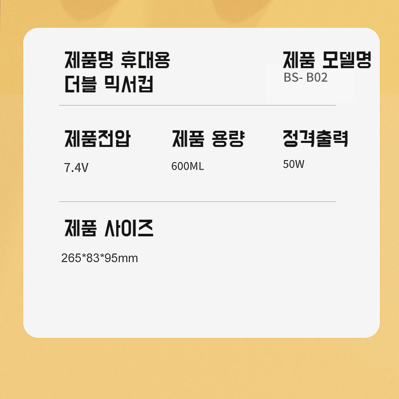  소형 무선 과즙기 착즙컵