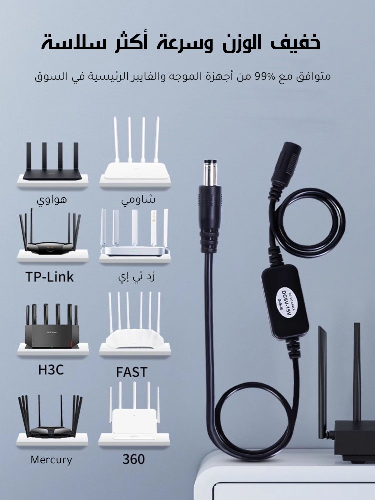 كابل إعادة تشغيل الموجه تلقائيًا كل 72 ساعة عبر قطع التيار الكهربائي