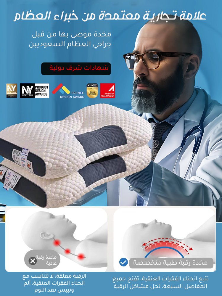 مخدة طبية لتدليك وتقويم الرقبة بخصم 50%، نوم عميق لـ 8 ساعات وتخفيف فوري للألم