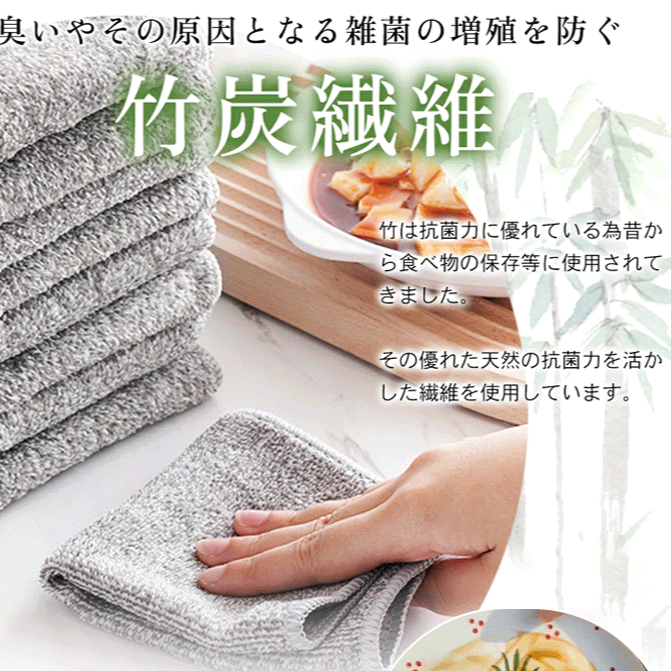 リバーシブル竹炭キッチンクロス