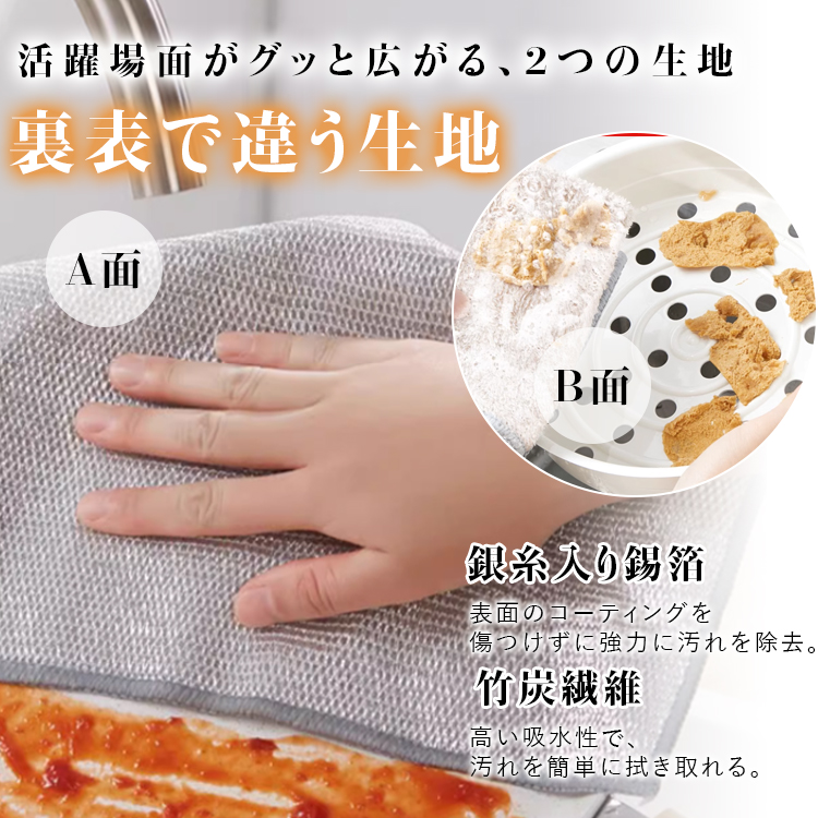 リバーシブル竹炭キッチンクロス