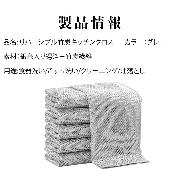 リバーシブル竹炭キッチンクロス