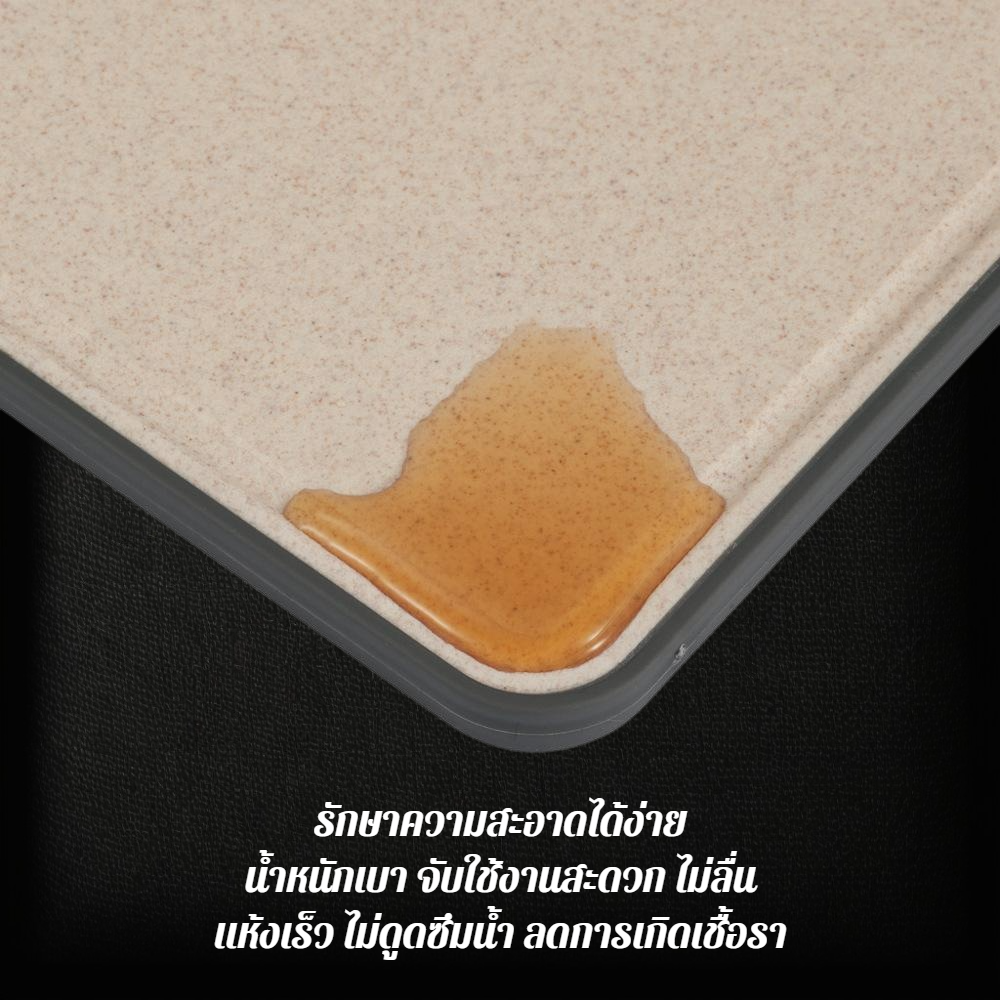 เขียงฟางข้าวสาลีสองด้าน