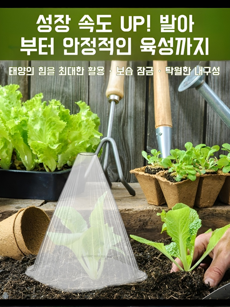 식물 보온 테이퍼 양생 커버 그린 식물 묘목 시계 커버 바람막이 커버 보온 식물 묘목 커버