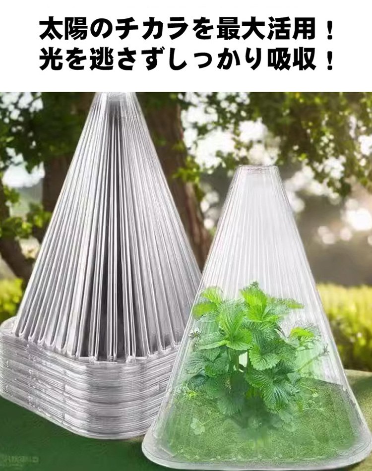 透明プラントカバー