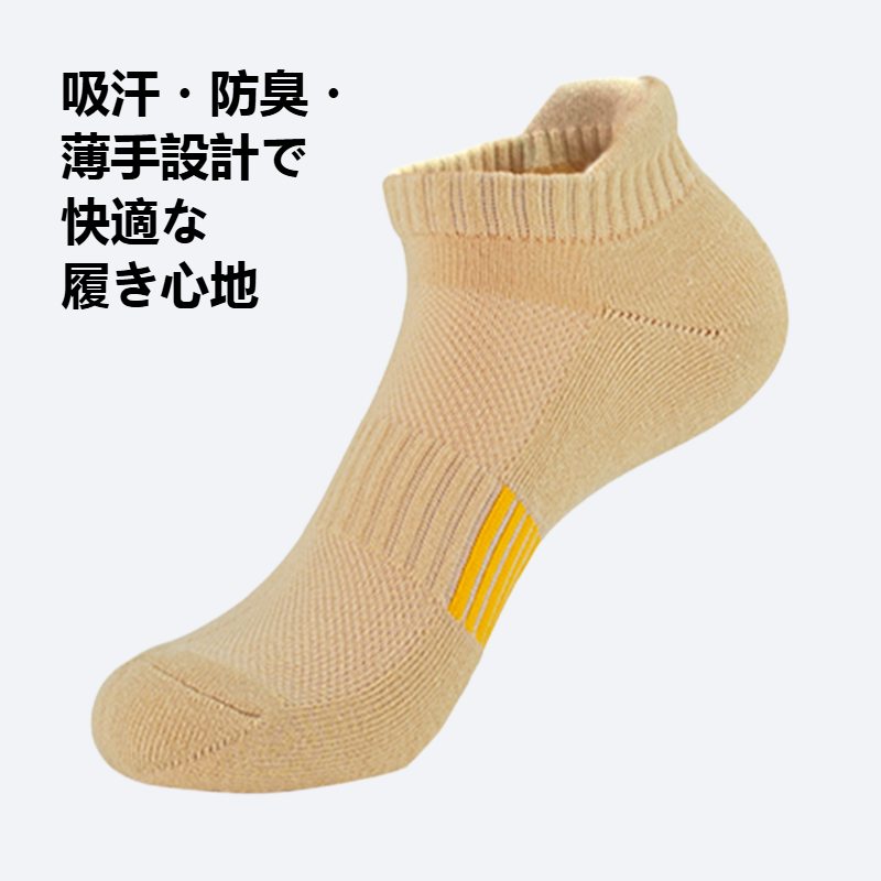 吸汗防臭薄手スポーツソックス