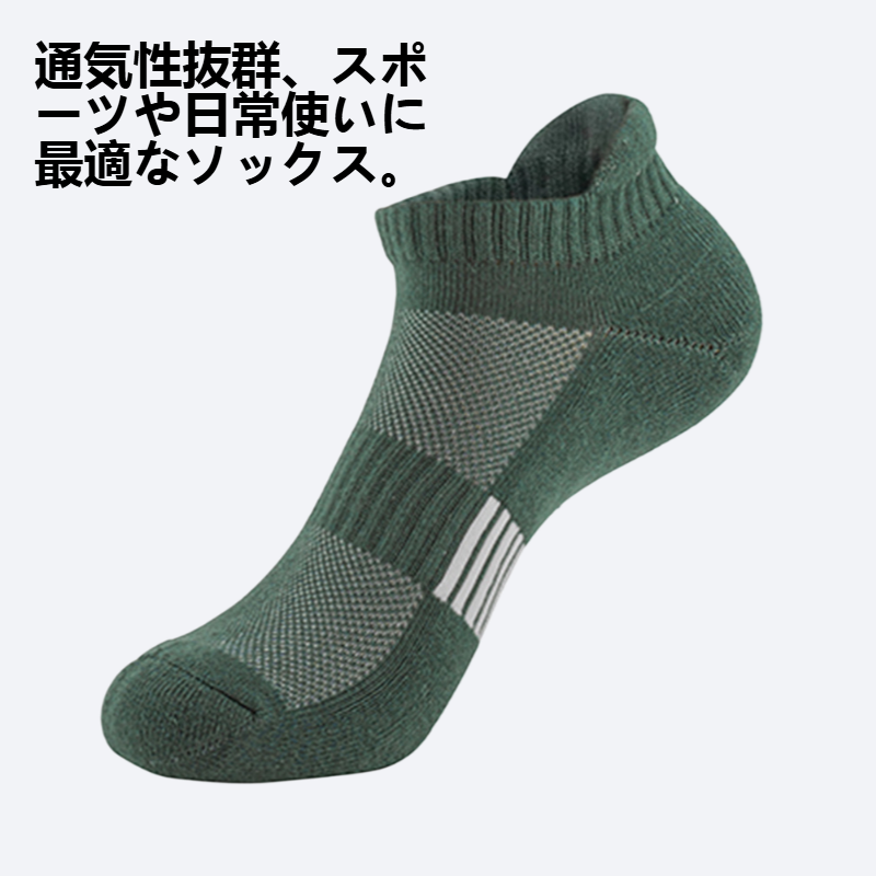 吸汗防臭薄手スポーツソックス