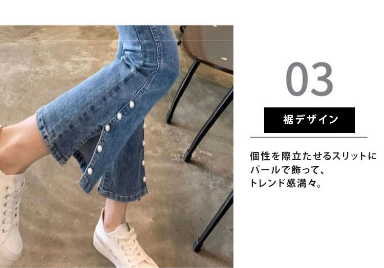 きれいめスタイルにも使えるスリットデニム