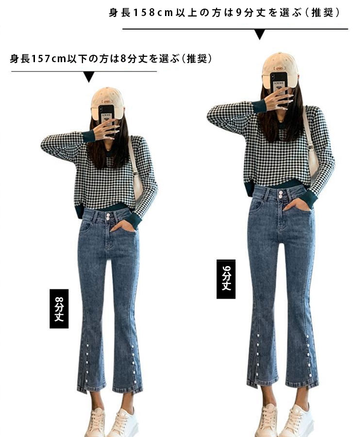 スリット入りフレアデニムパンツ