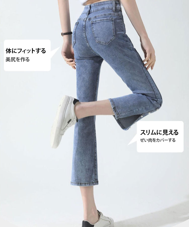 スリット入りフレアデニムパンツ