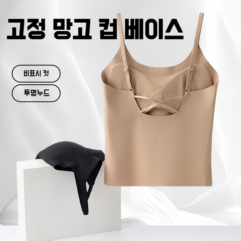 여성 롱 아이스 펀칭 내의 파운데이션 스텔스 몰드 나시 롱 내의 패드 내의