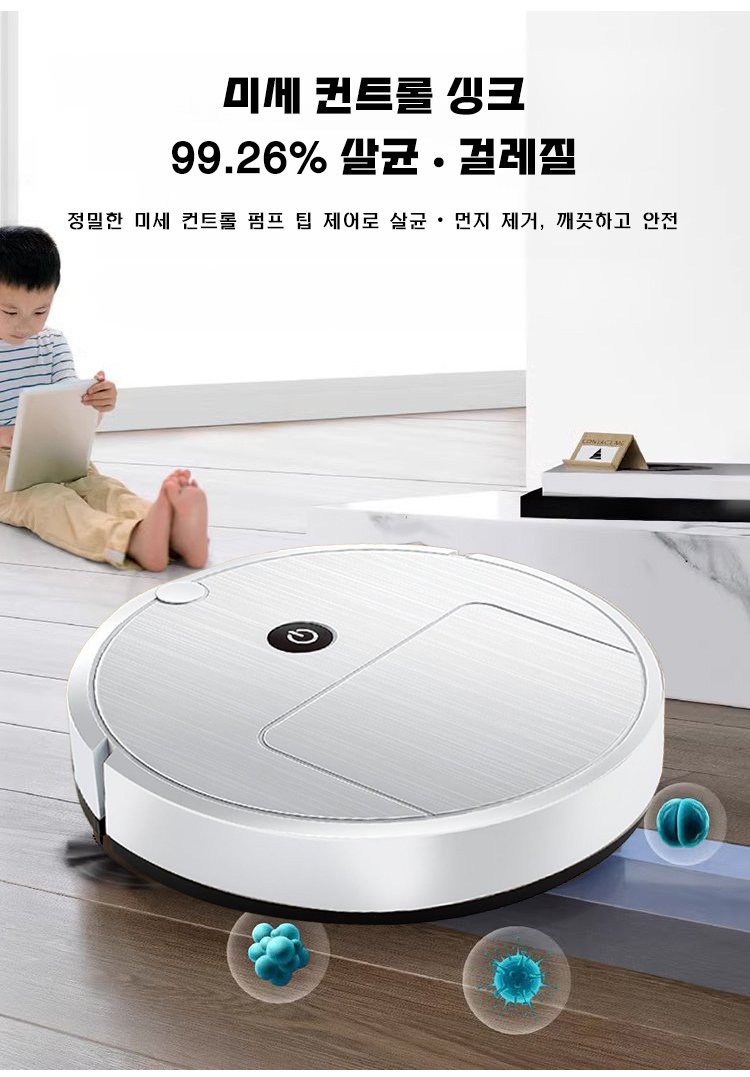 모던 디자인의 스마드 라이다 로봇 청소기
