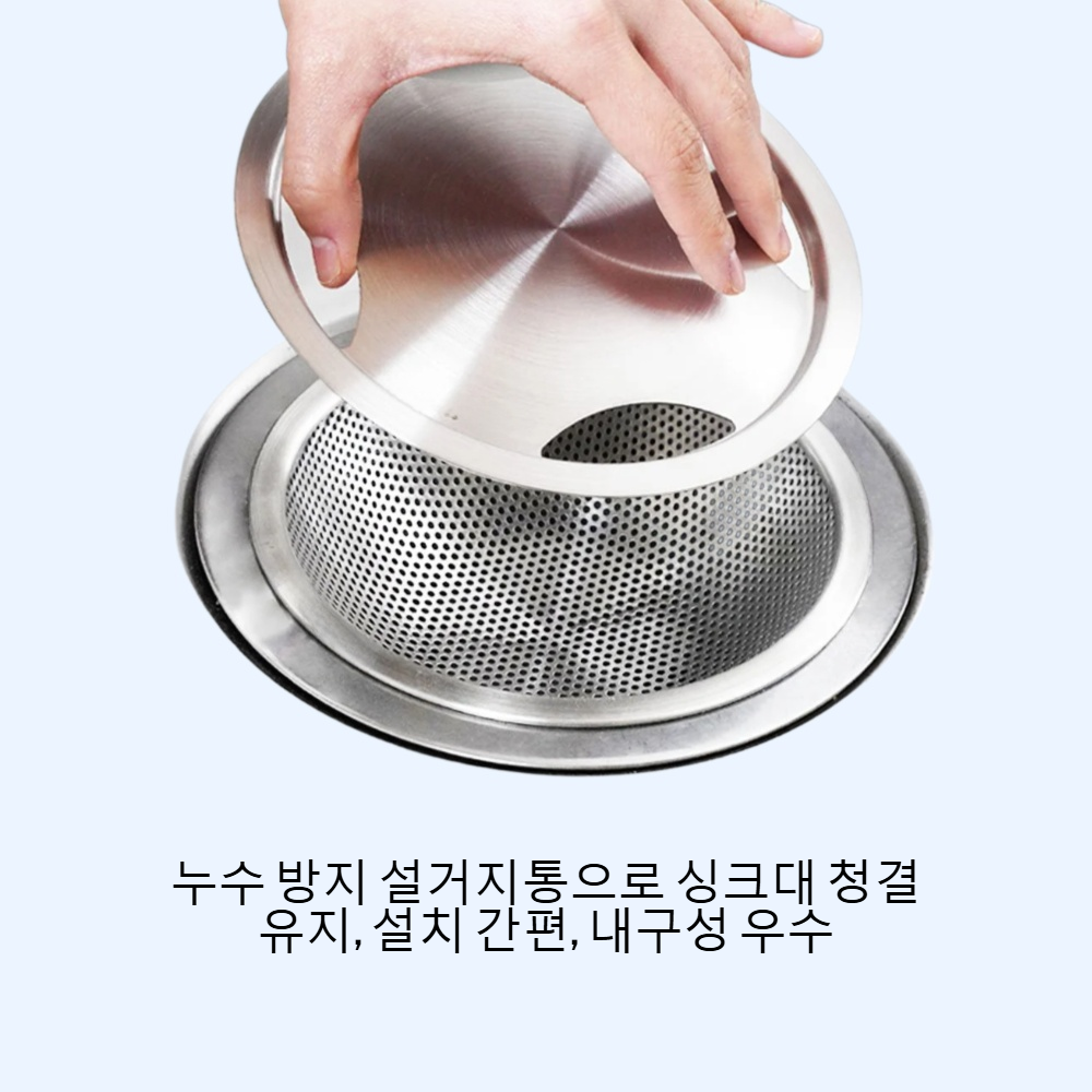 부엌 설거지통 싱크대 누출