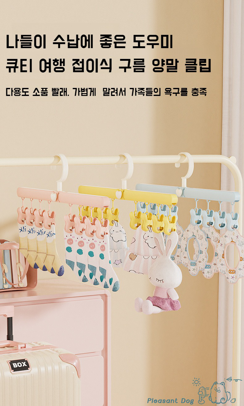 접이식 수납 집게로 옷 정리하는 방법