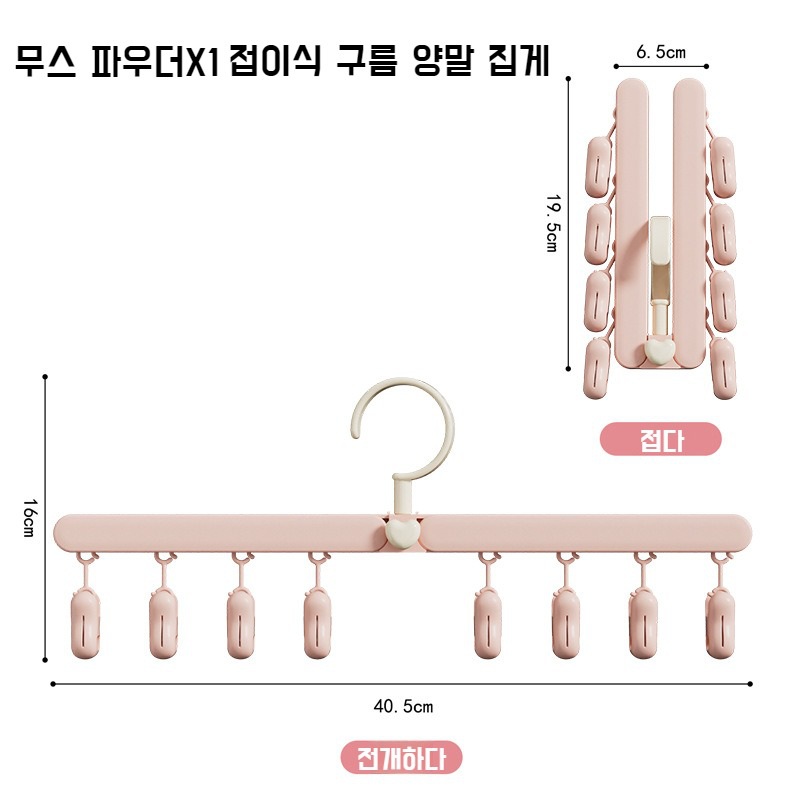 접이식 행거 접이식 수납 집게 다용도 가정용 행거 여행 휴대용 행거