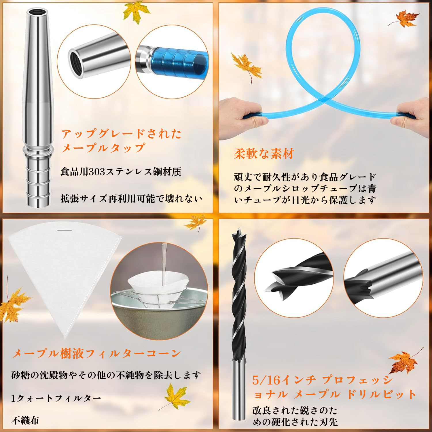 樹液収集用タッピングホースの設置例