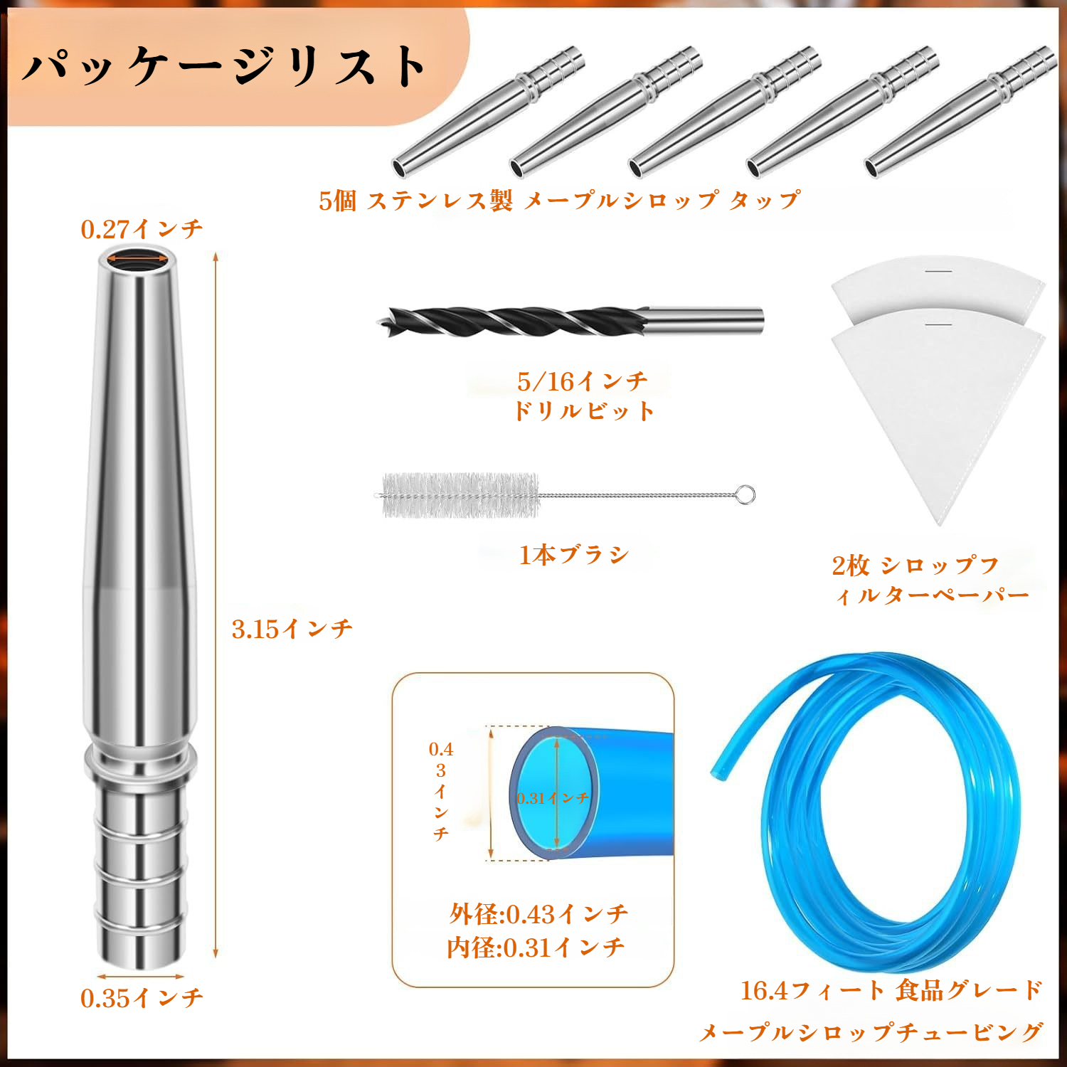 メープルシロップチューブドリップライン抽出器食品グレードメープルシロップタッピング真空チューブ樹液収集ホース