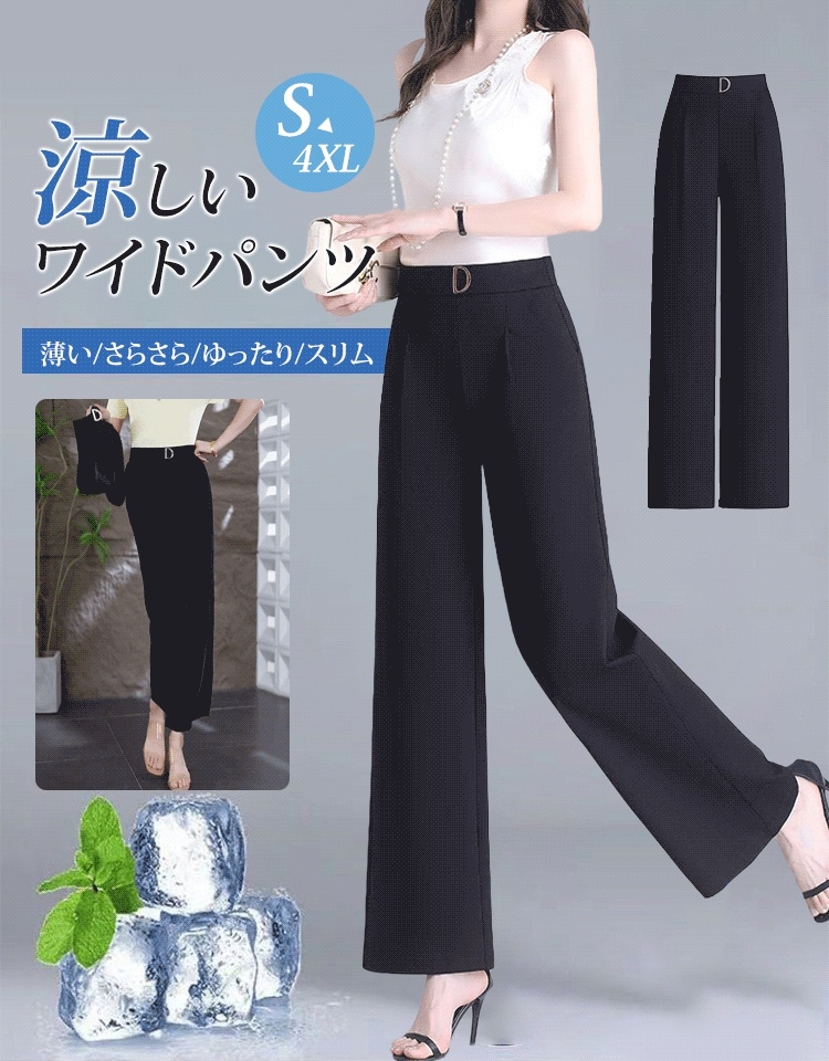 【九分/ロング】カジュアルなレディースハイウエストワイドパンツ