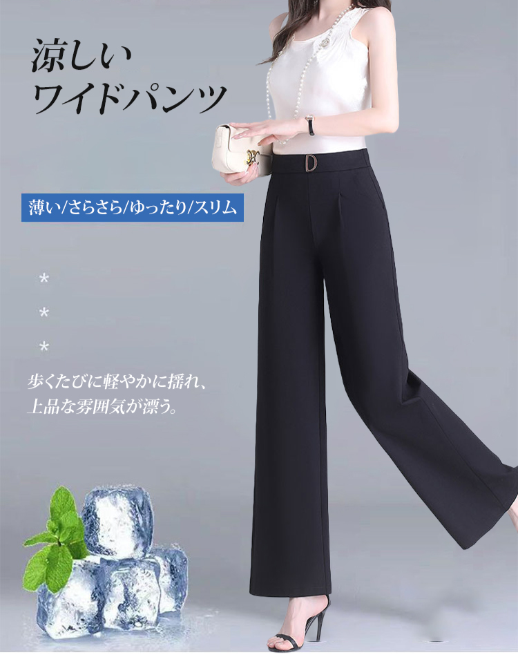 九分丈のハイウエストワイドパンツ着用イメージ