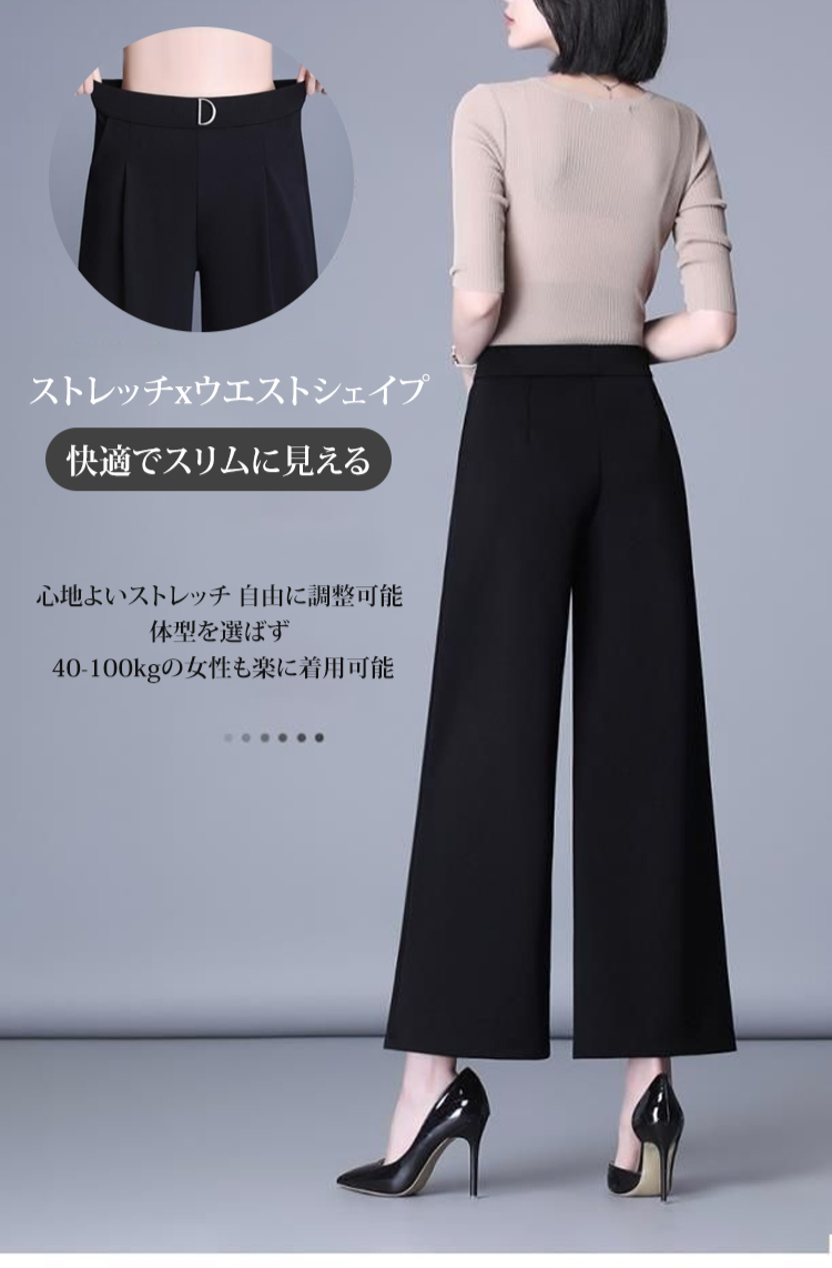 ハイウエスト仕様で美脚効果抜群なワイドパンツ