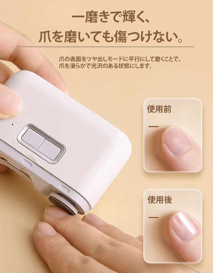 【爪切り+研磨】二合一電動爪切り
