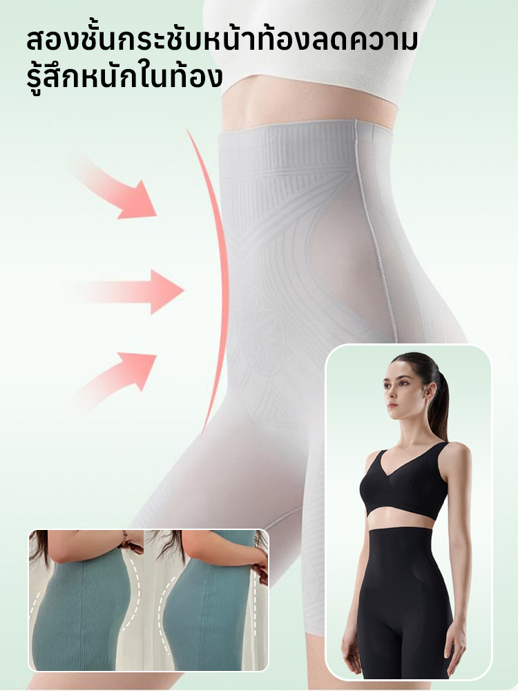 กางเกงกระชับสัดส่วนไม่มีรอย