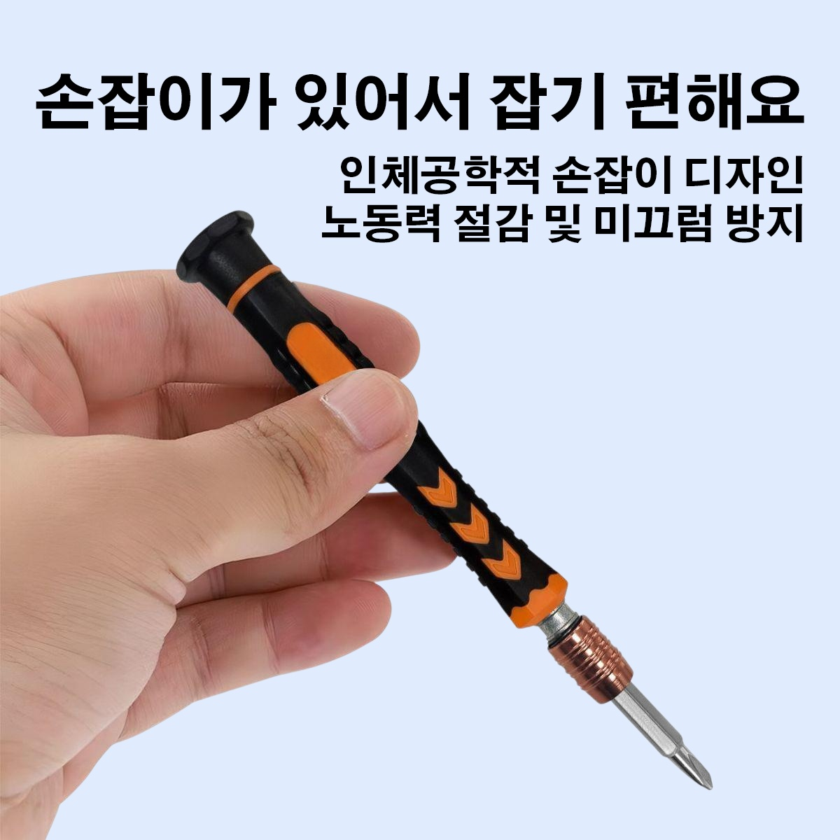 특수 모양의 양방향 조절이 가능한 강력한 자석 드라이버