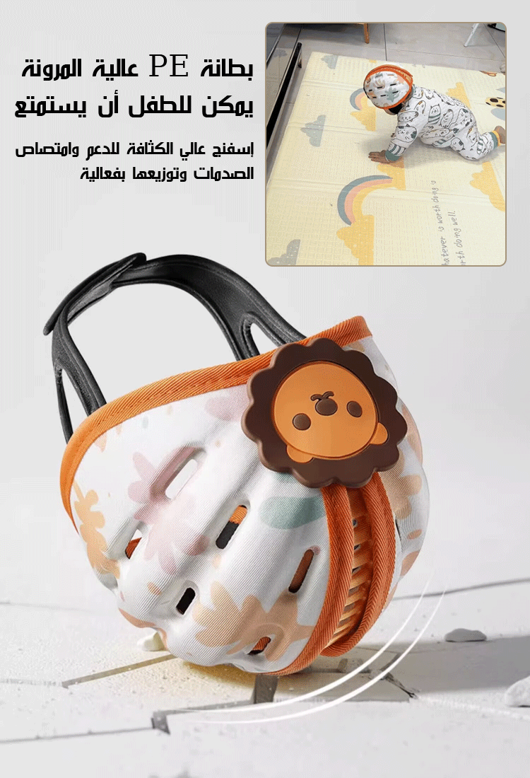 خوذة واقية لرأس الأطفال مضادة للسقوط، وقبعة لحماية الرأس أثناء تعلم الطفل المشي