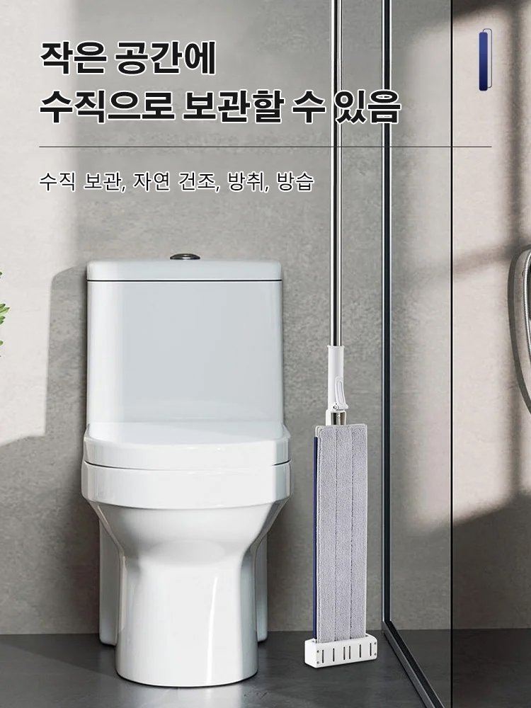 알루미늄 합금 대걸레