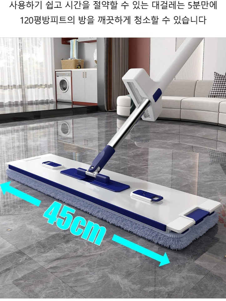 알루미늄 합금 대걸레