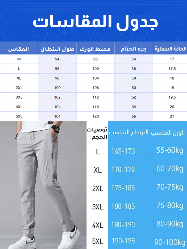 بنطال كاجوال رجالي خفيف ومريح