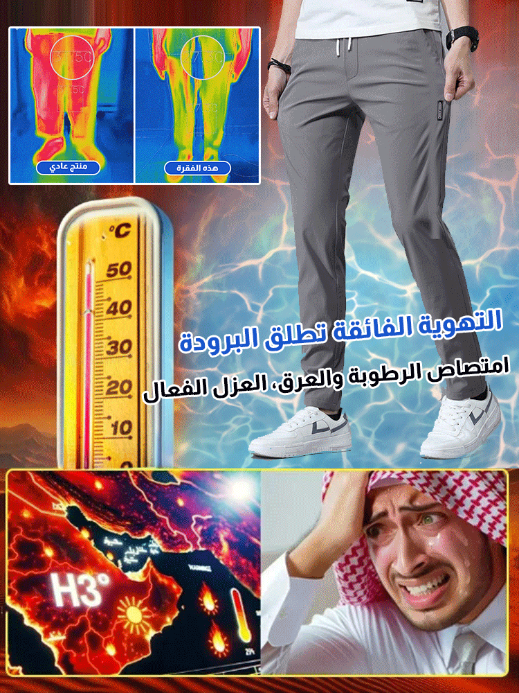 بنطال كاجوال رجالي خفيف ومريح