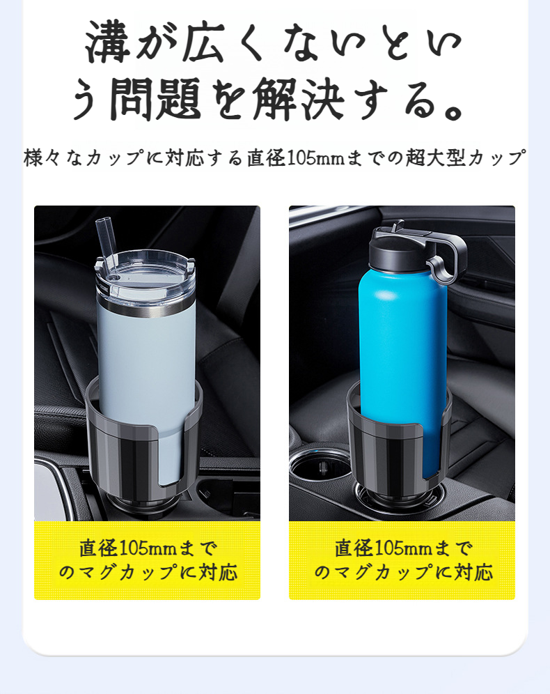 車内に設置されたドリンクホルダーの使用例
