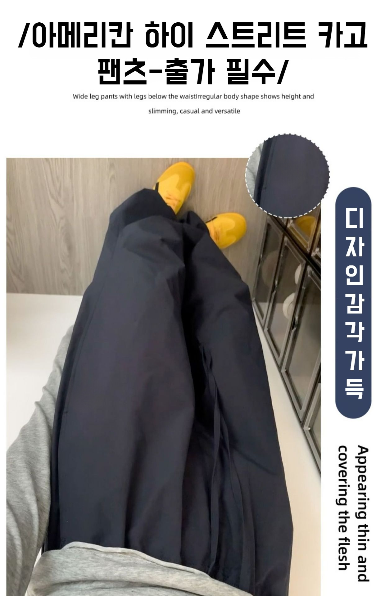 캐주얼 트레이닝용 빈티지 카고 팬츠 디테일