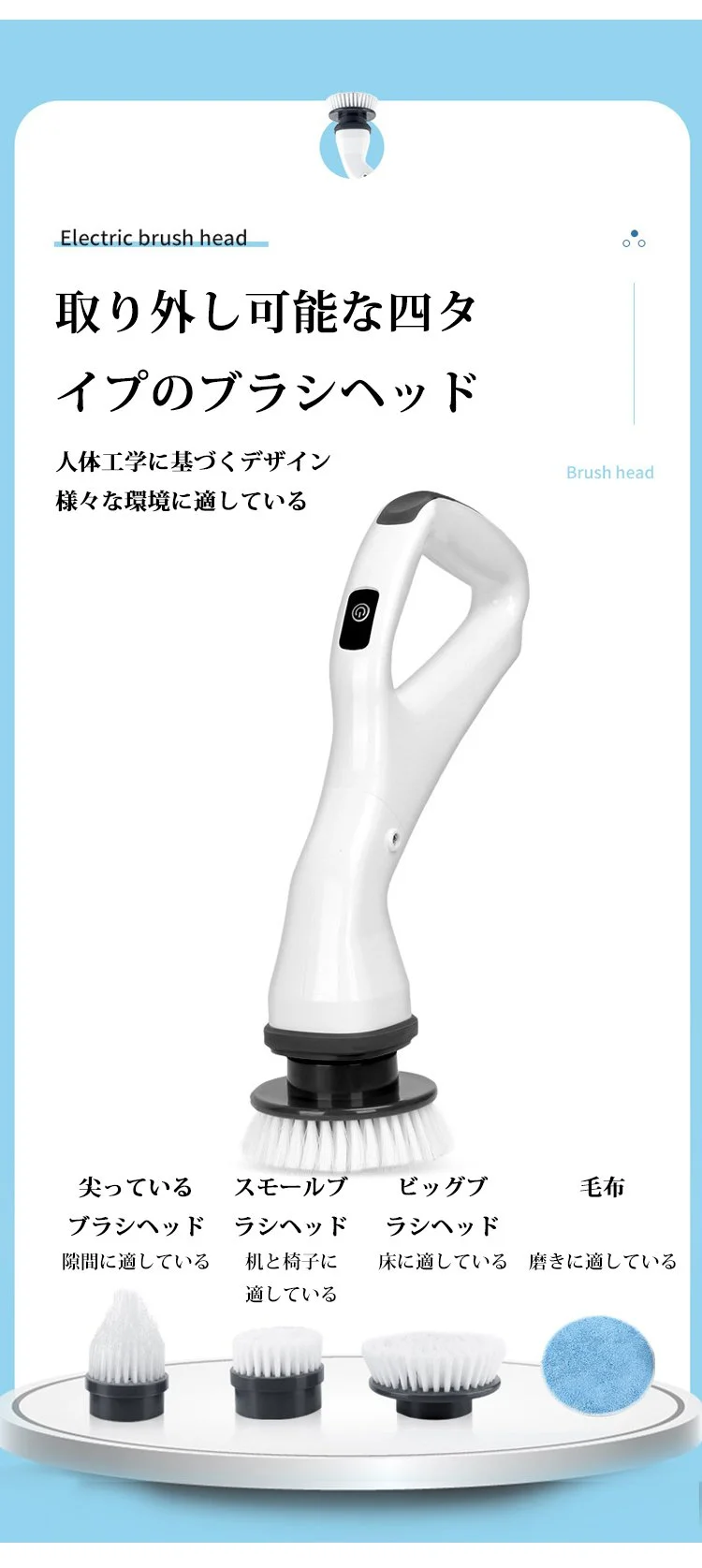 複数の交換ブラシが付属した電動クリーナーセット