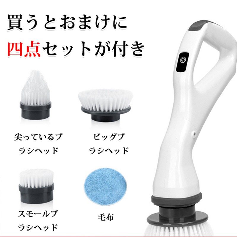 タイル、床、ガラスの隙間に対応した多機能電動ブラシ