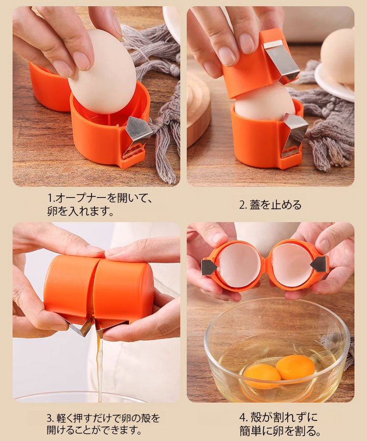 エッグオープナー- 色ランダム発送